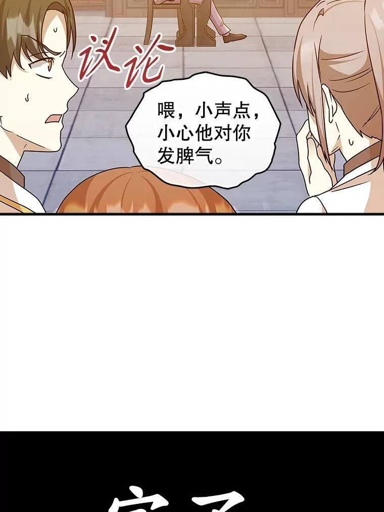 15.跟凯尔的冲突 第35页