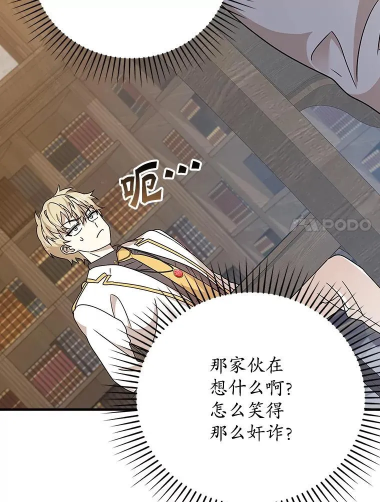 15.跟凯尔的冲突 第43页