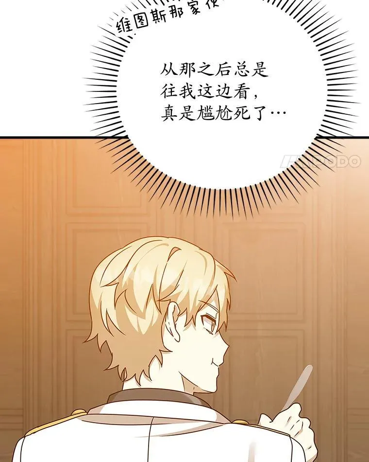 15.跟凯尔的冲突 第54页