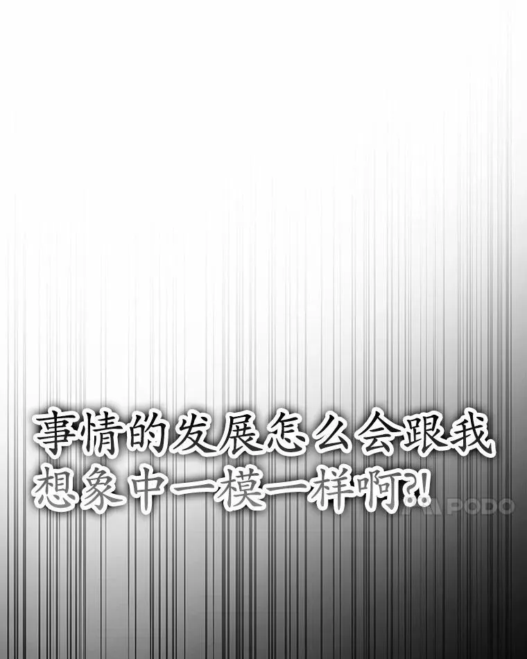 15.跟凯尔的冲突 第57页