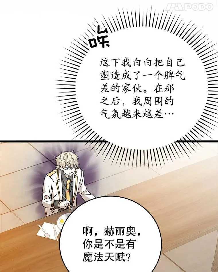 15.跟凯尔的冲突 第68页
