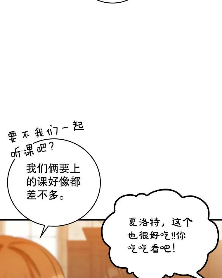 15.跟凯尔的冲突 第72页