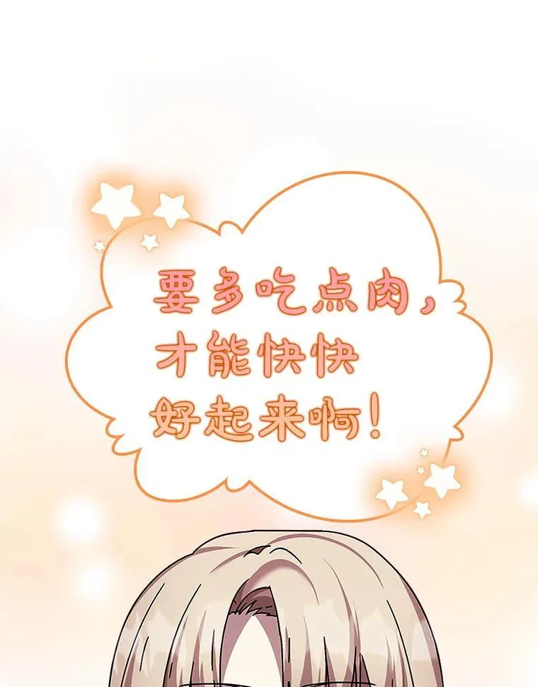 15.跟凯尔的冲突 第76页