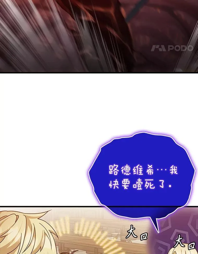 15.跟凯尔的冲突 第78页