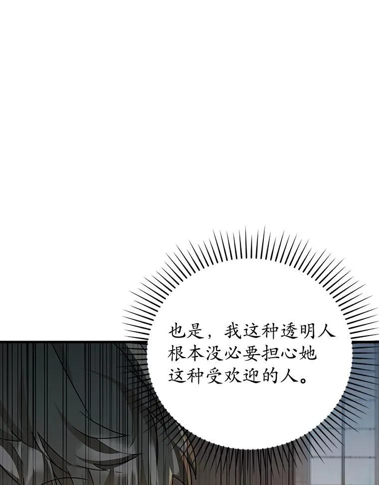 15.跟凯尔的冲突 第80页