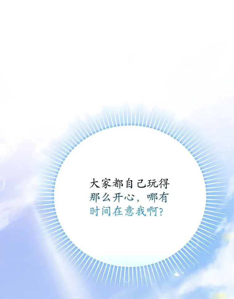 15.跟凯尔的冲突 第82页