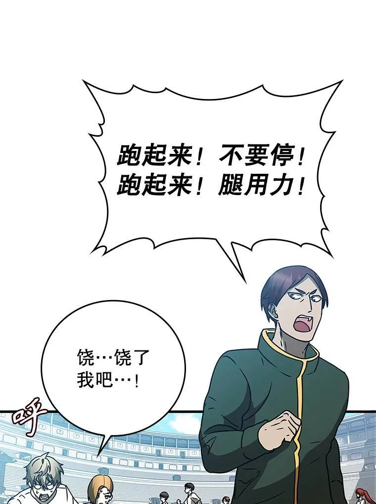 15.跟凯尔的冲突 第86页