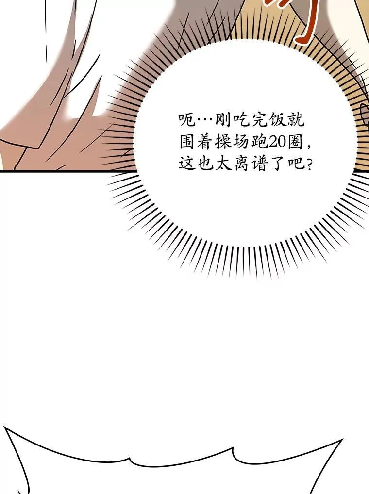 15.跟凯尔的冲突 第89页