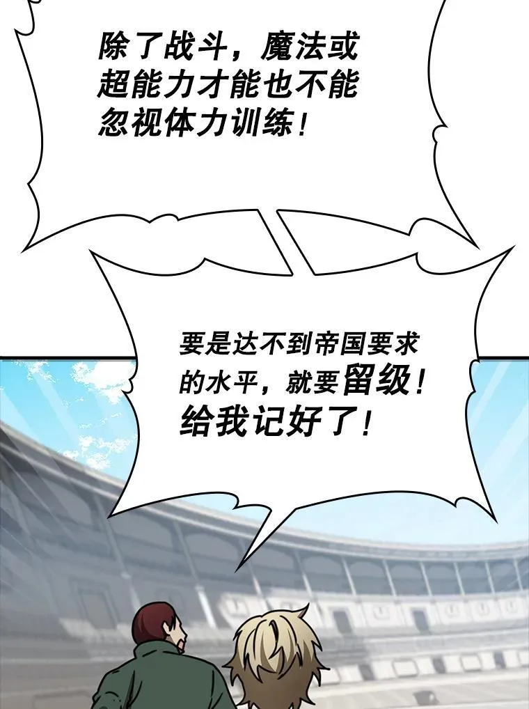 15.跟凯尔的冲突 第90页