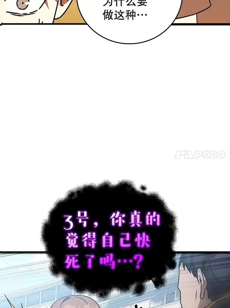 15.跟凯尔的冲突 第94页