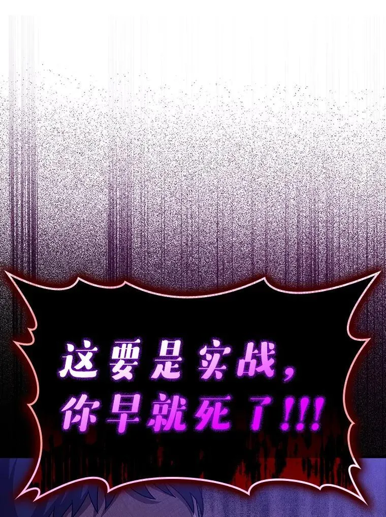 15.跟凯尔的冲突 第96页