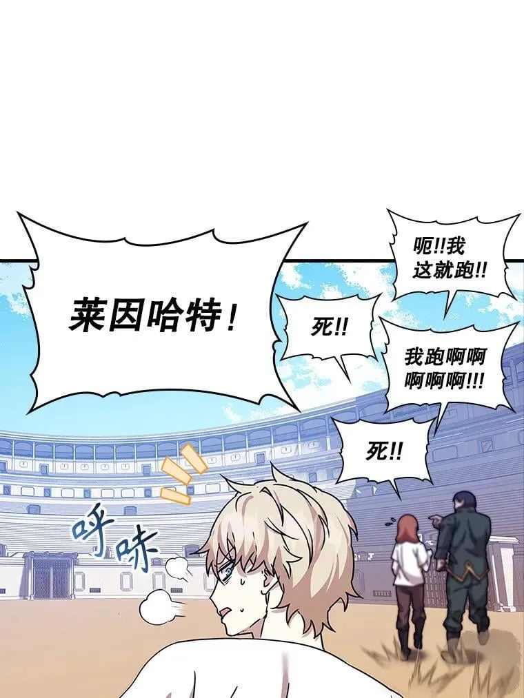15.跟凯尔的冲突 第99页