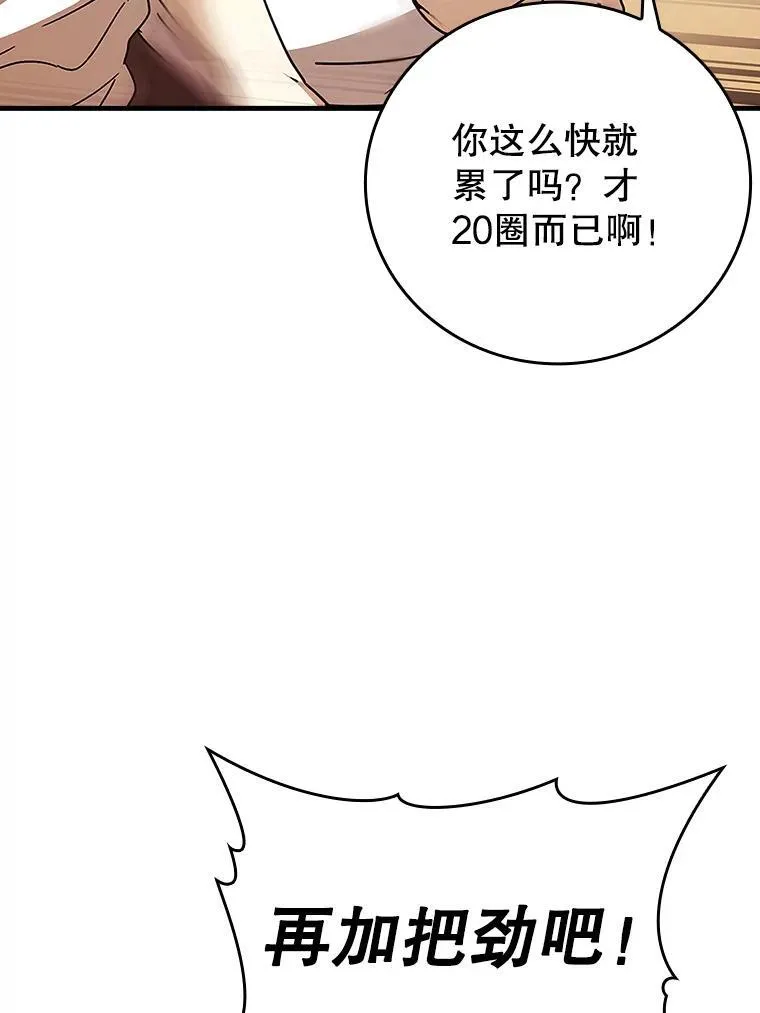 15.跟凯尔的冲突 第102页