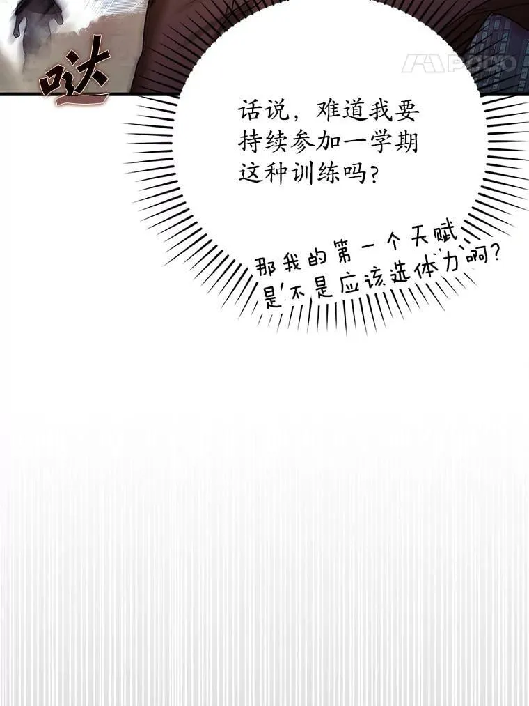 15.跟凯尔的冲突 第104页