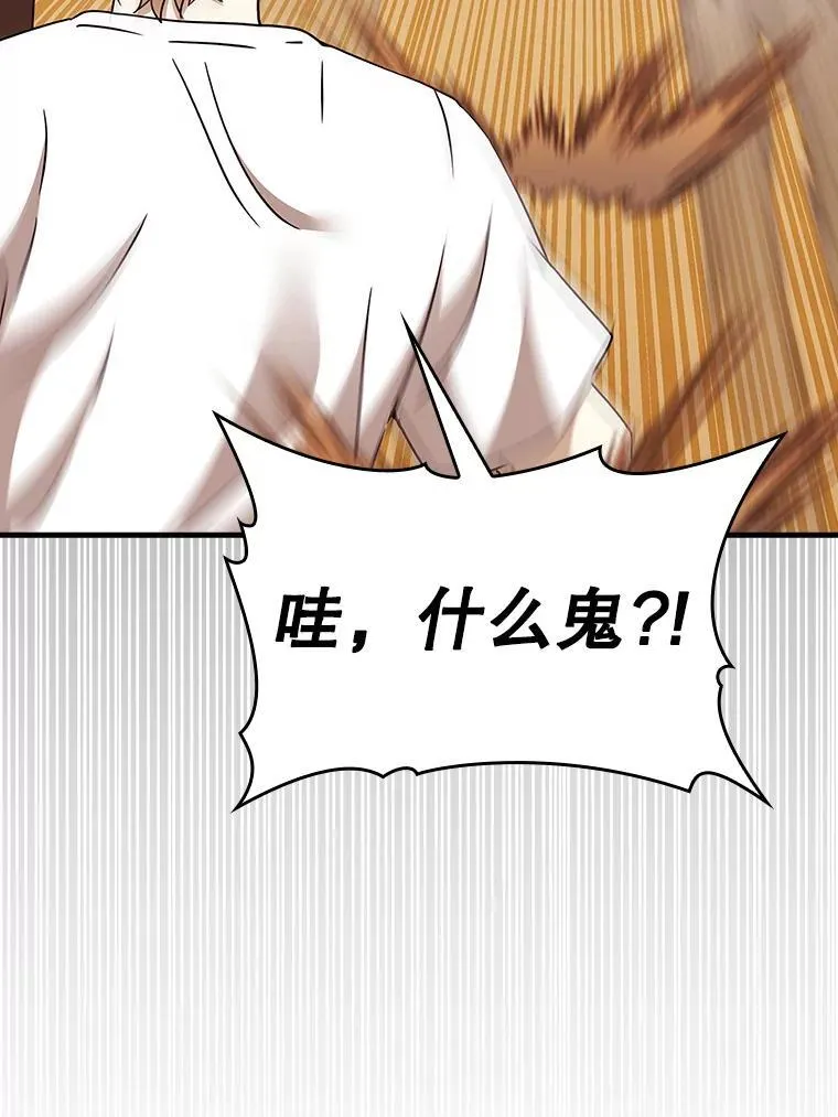 15.跟凯尔的冲突 第106页