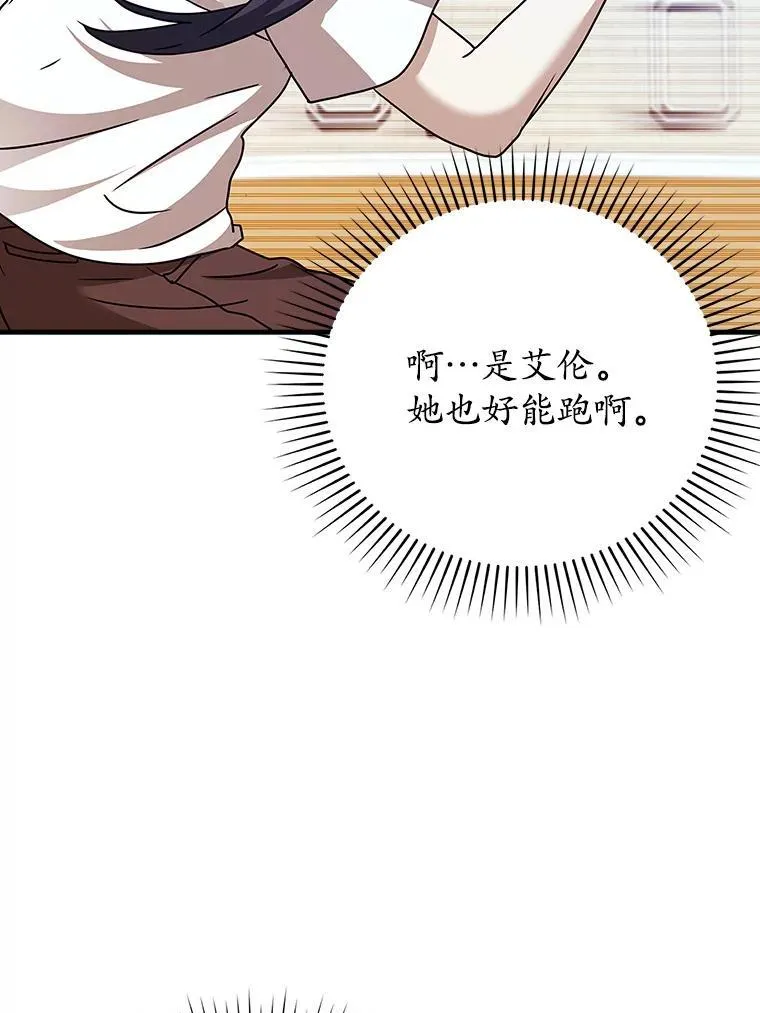 15.跟凯尔的冲突 第108页