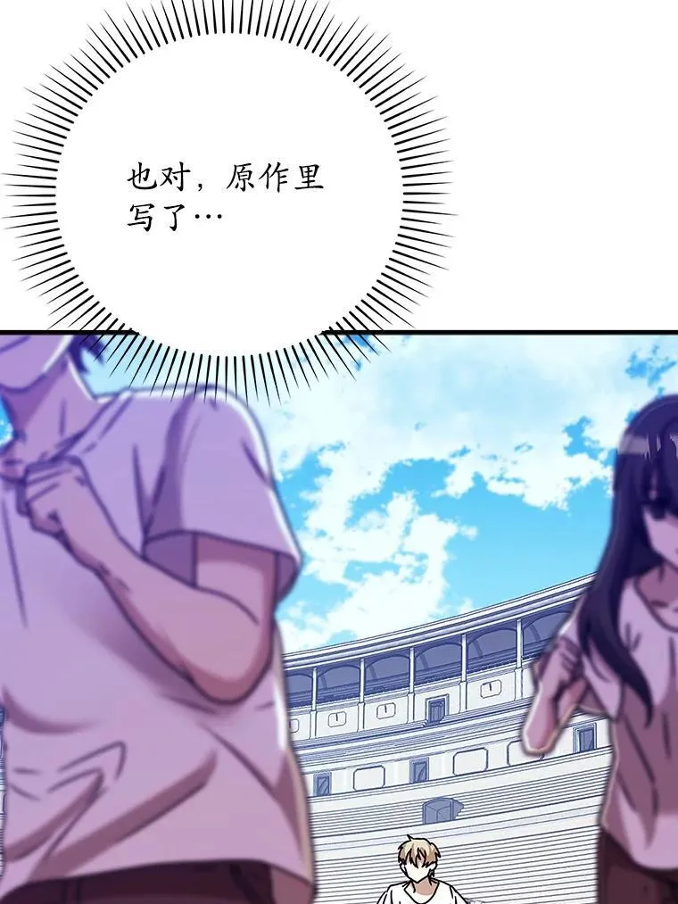 15.跟凯尔的冲突 第109页