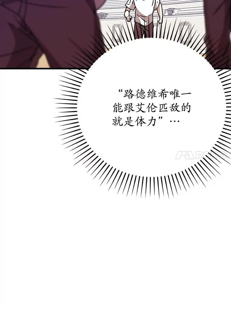 15.跟凯尔的冲突 第110页