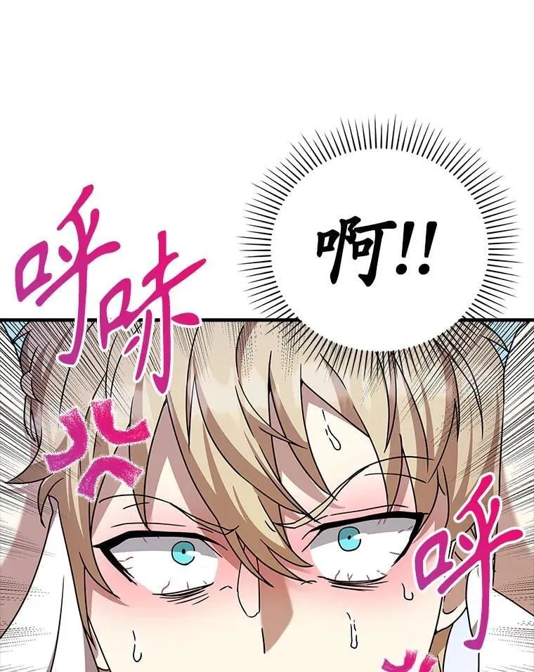 15.跟凯尔的冲突 第111页