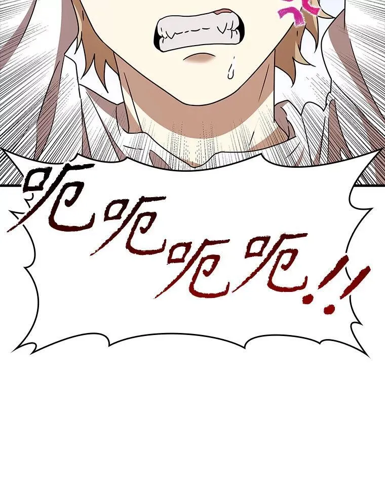 15.跟凯尔的冲突 第112页