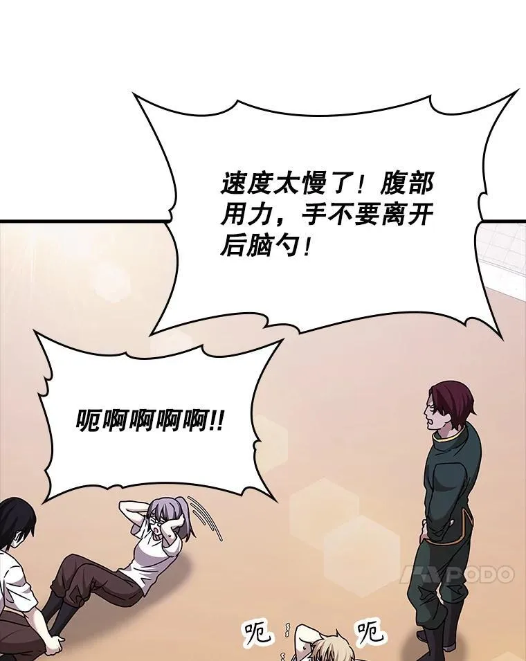 15.跟凯尔的冲突 第113页