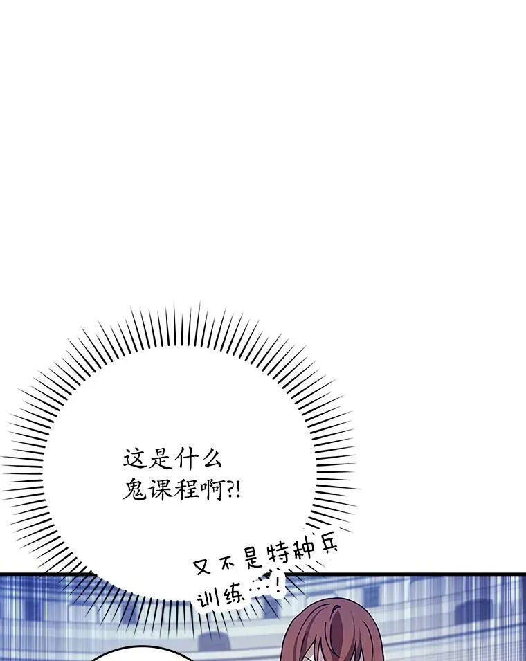 15.跟凯尔的冲突 第115页