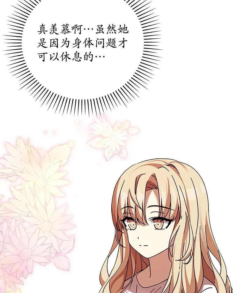 15.跟凯尔的冲突 第119页