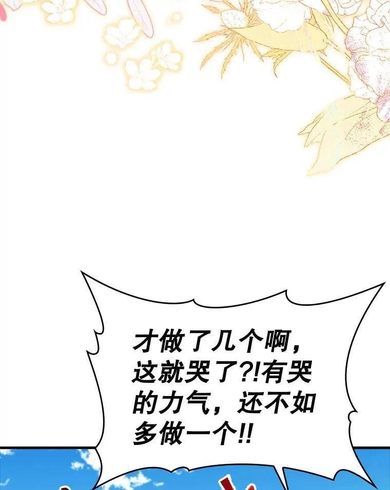 15.跟凯尔的冲突 第121页