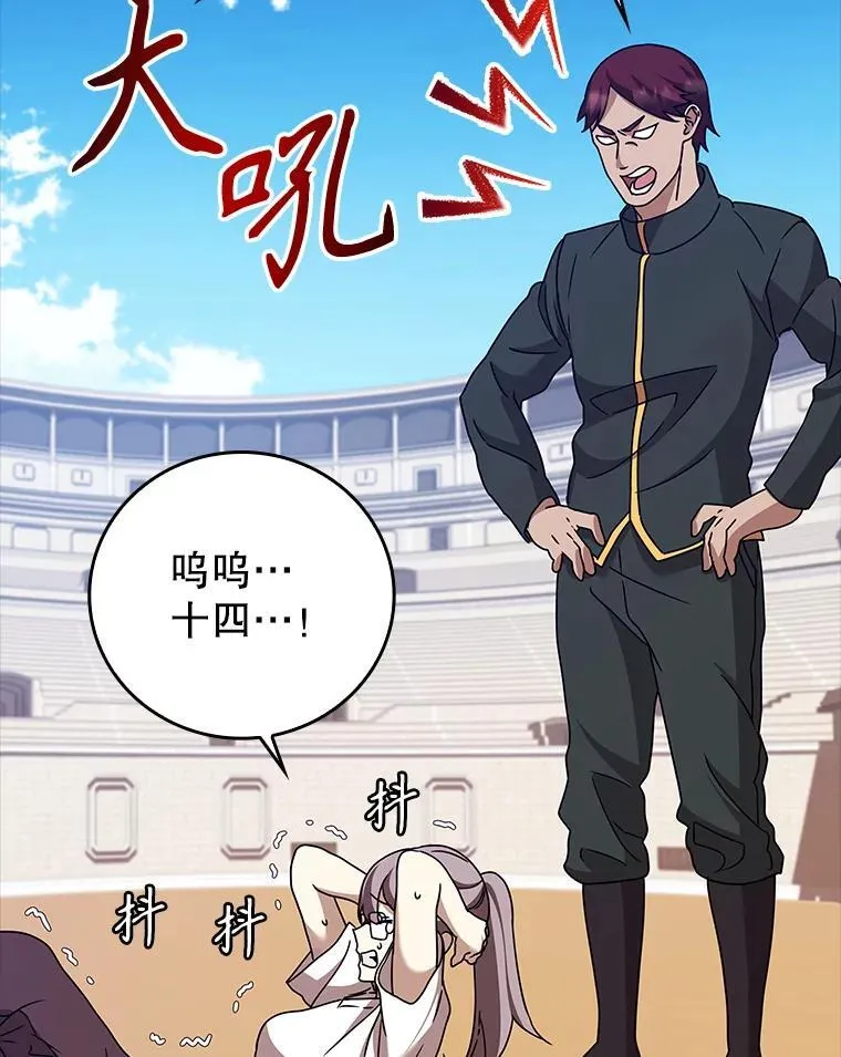 15.跟凯尔的冲突 第122页
