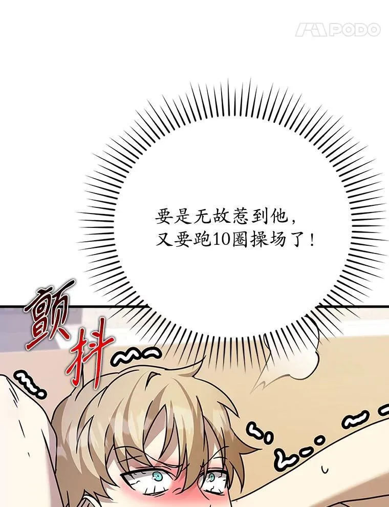15.跟凯尔的冲突 第124页