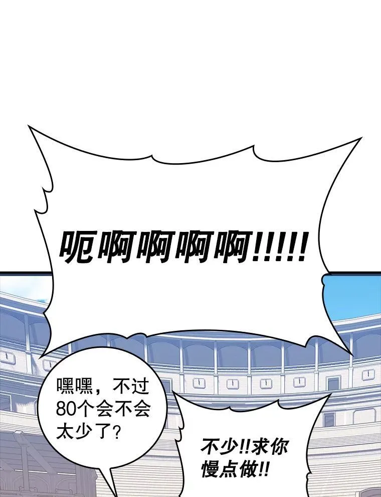 15.跟凯尔的冲突 第126页