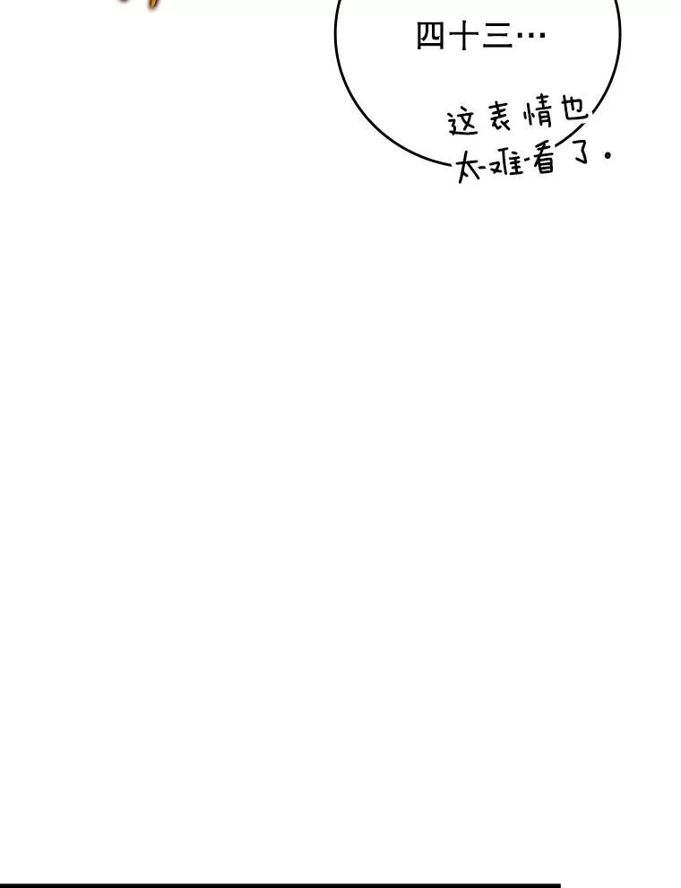 15.跟凯尔的冲突 第128页