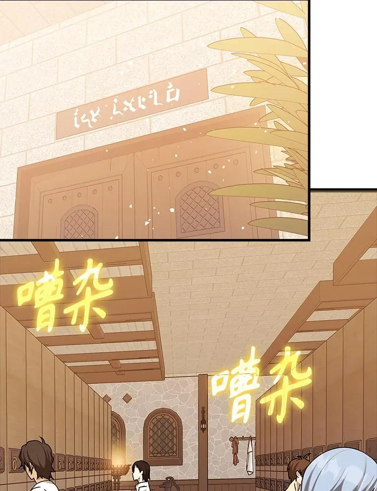15.跟凯尔的冲突 第129页