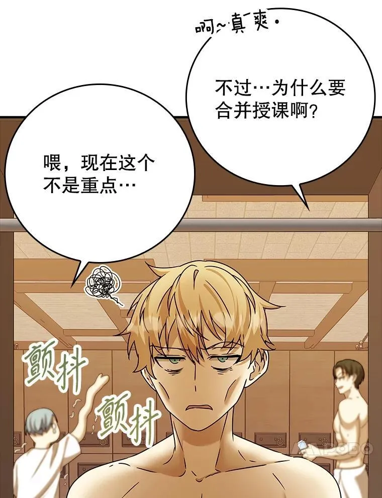 15.跟凯尔的冲突 第133页