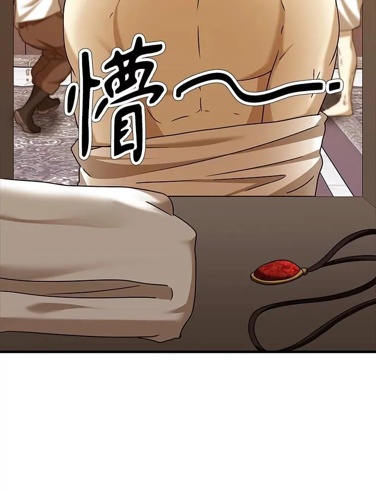 15.跟凯尔的冲突 第134页