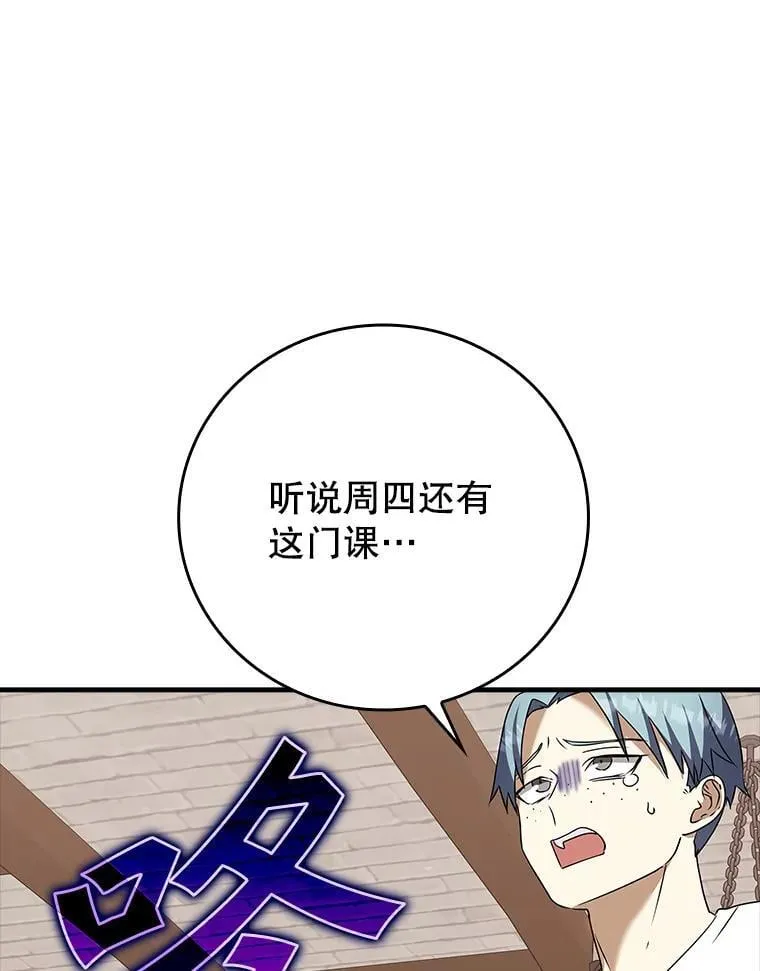 15.跟凯尔的冲突 第135页