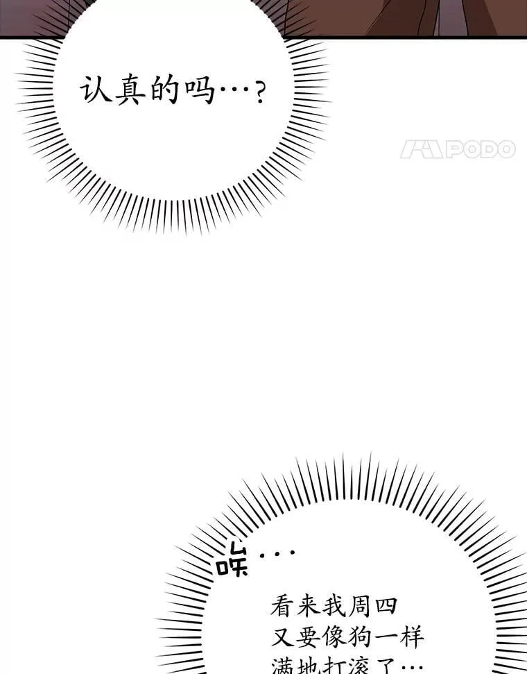 15.跟凯尔的冲突 第137页