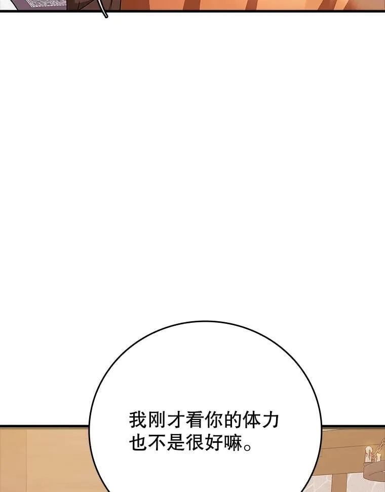 15.跟凯尔的冲突 第139页