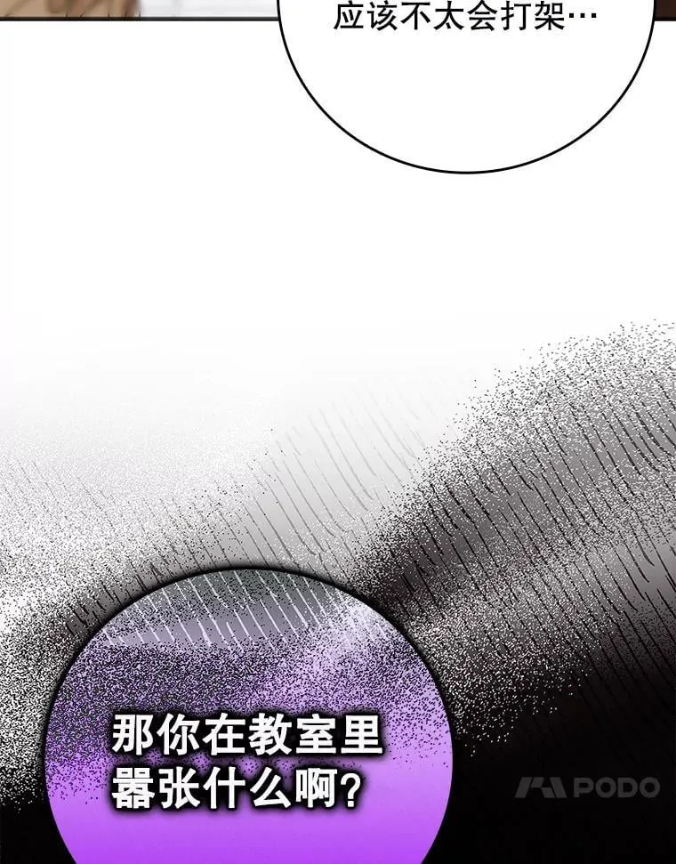 15.跟凯尔的冲突 第143页