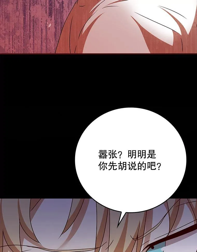 15.跟凯尔的冲突 第145页