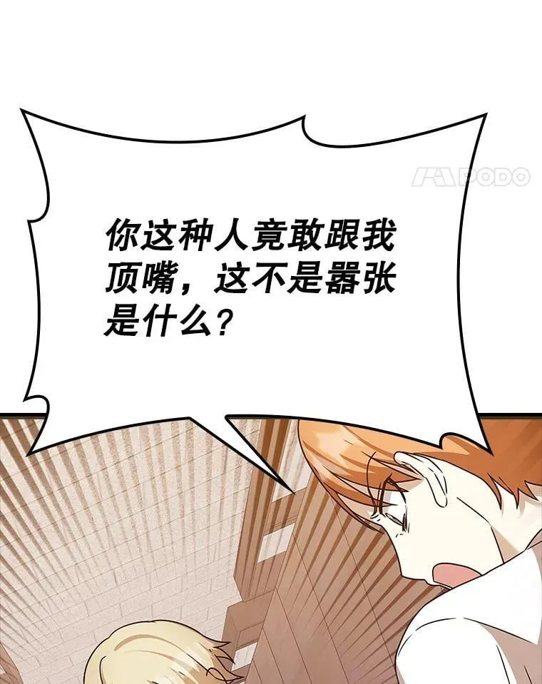 15.跟凯尔的冲突 第147页