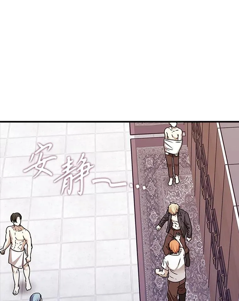 15.跟凯尔的冲突 第149页