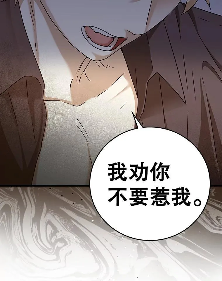 15.跟凯尔的冲突 第153页
