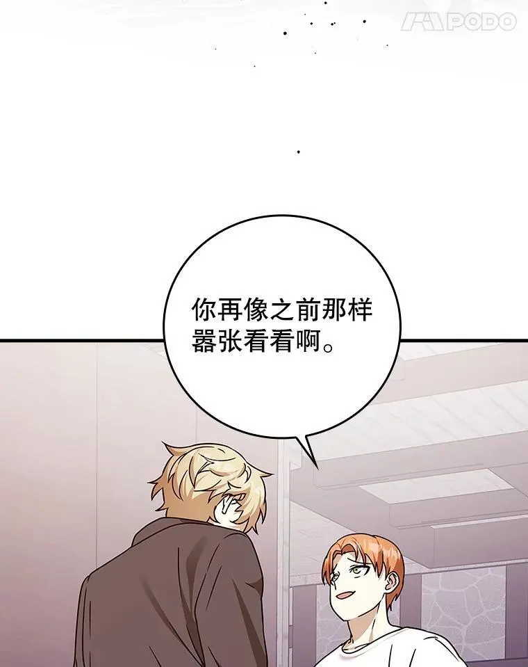 15.跟凯尔的冲突 第154页