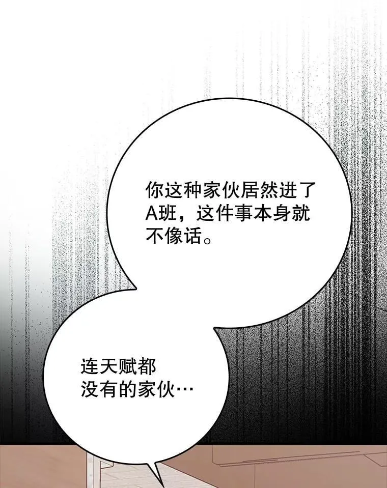 15.跟凯尔的冲突 第156页