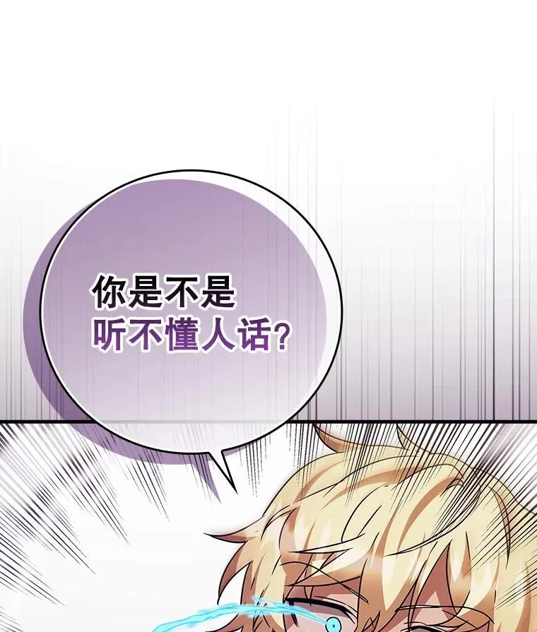 15.跟凯尔的冲突 第161页
