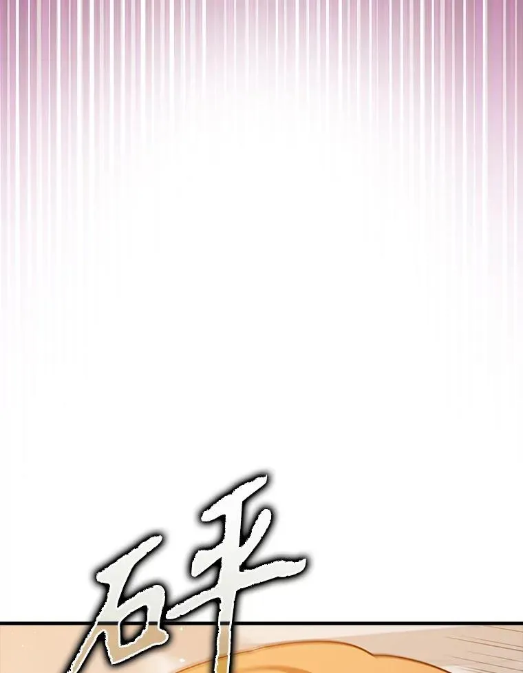 16.凯尔被训 第3页