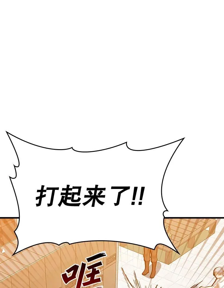 16.凯尔被训 第5页
