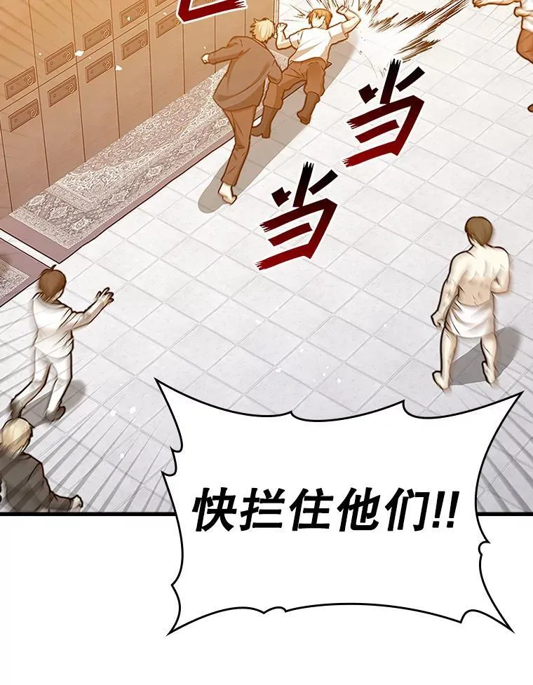 16.凯尔被训 第6页