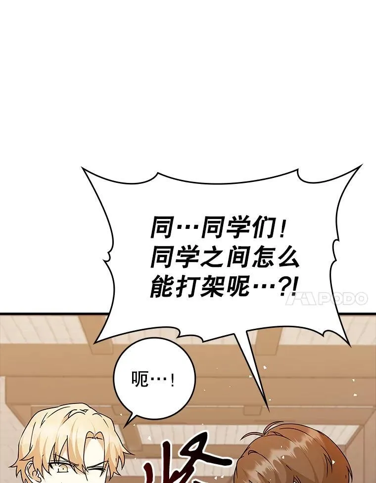 16.凯尔被训 第7页